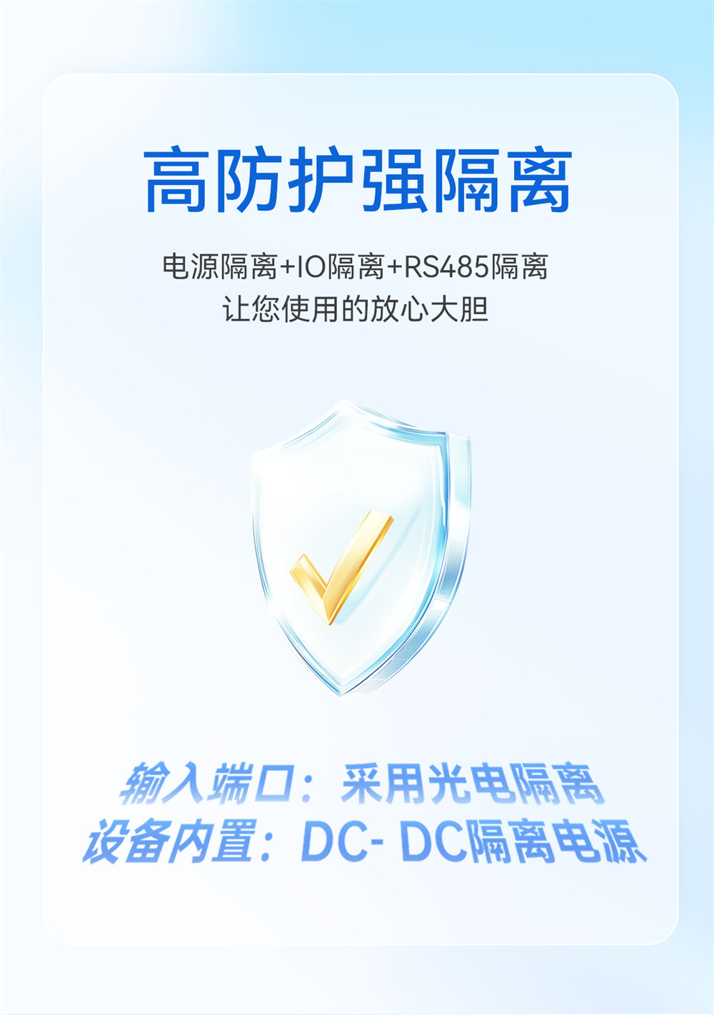 MA01-V2系列采集控制远程IO模块简介 (6) MA01-V2系列采集控制远程IO模块简介 (6)