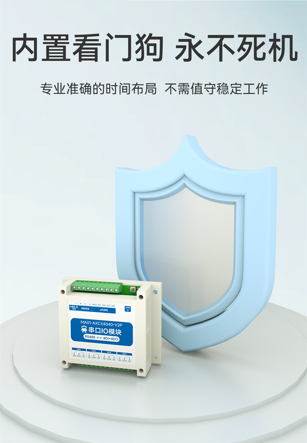 MA01-V2系列采集控制远程IO模块简介 (13) MA01-V2系列采集控制远程IO模块简介 (13)