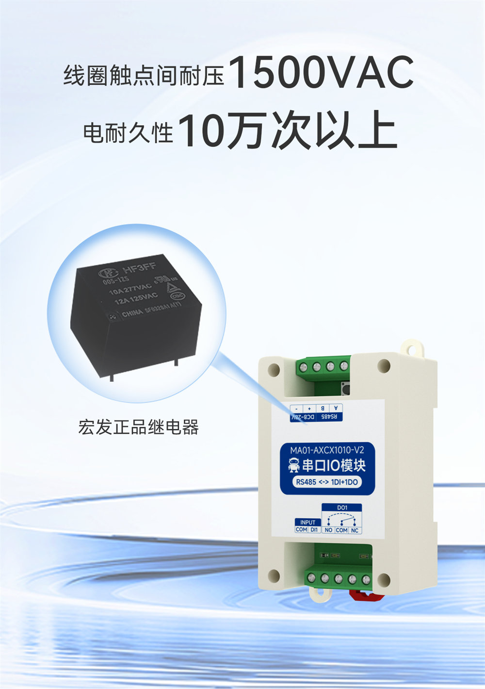 MA01-V2系列采集控制远程IO模块简介 (9) MA01-V2系列采集控制远程IO模块简介 (9)