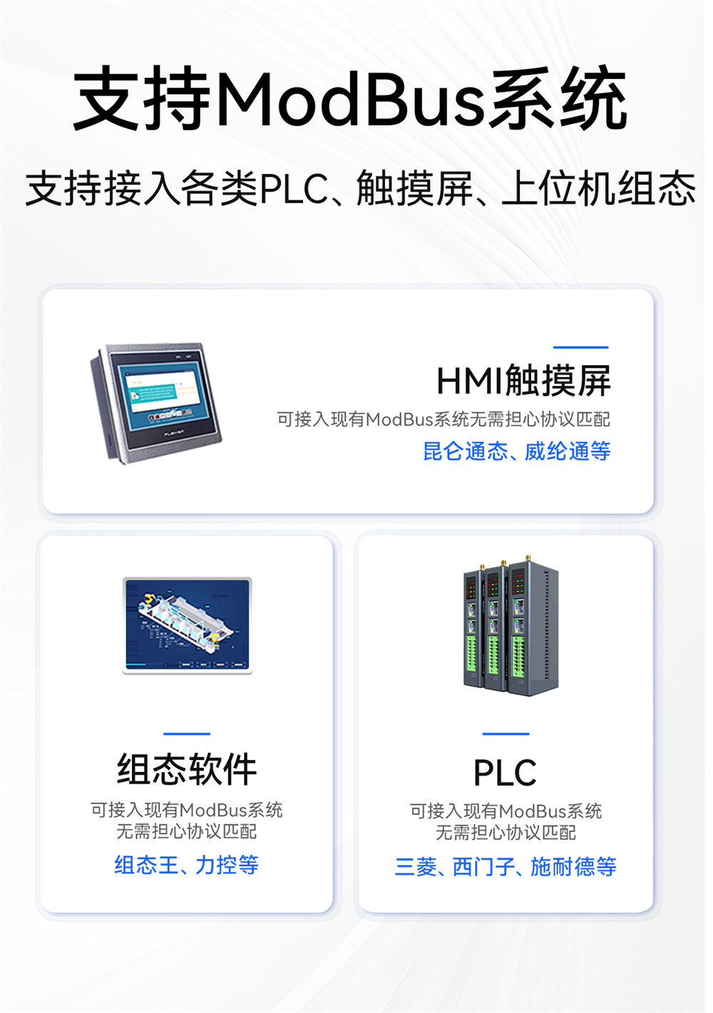 MA01-V2系列采集控制远程IO模块简介 (10) MA01-V2系列采集控制远程IO模块简介 (10)