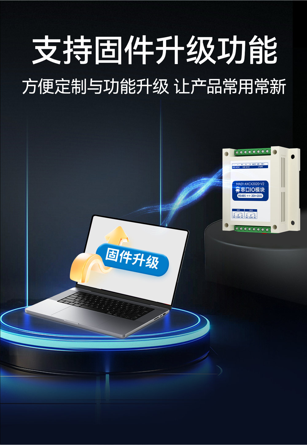 MA01-V2系列采集控制远程IO模块简介 (16) MA01-V2系列采集控制远程IO模块简介 (16)