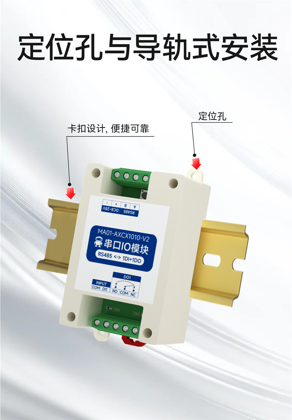 MA01-V2系列采集控制远程IO模块简介 (17) MA01-V2系列采集控制远程IO模块简介 (17)
