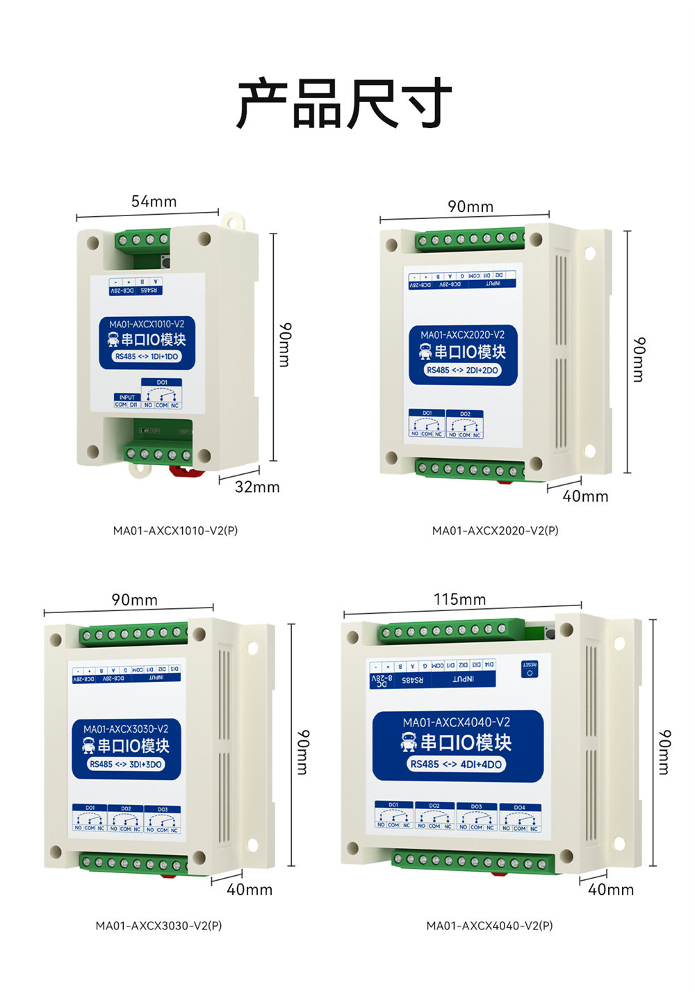 MA01-V2系列采集控制远程IO模块简介 (18) MA01-V2系列采集控制远程IO模块简介 (18)