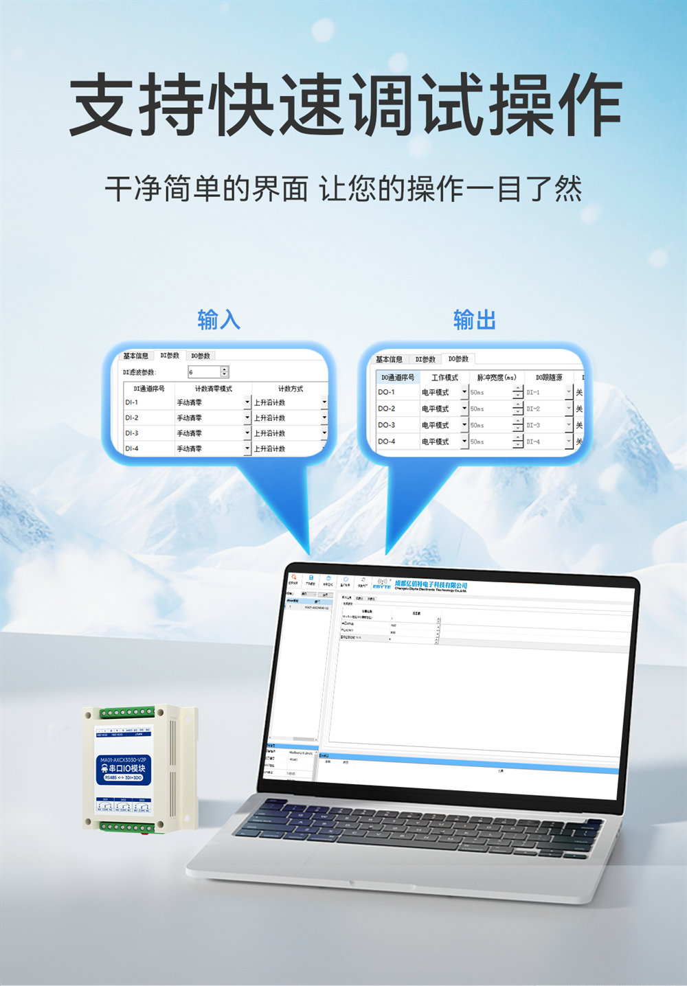 MA01-V2系列采集控制远程IO模块简介 (14) MA01-V2系列采集控制远程IO模块简介 (14)