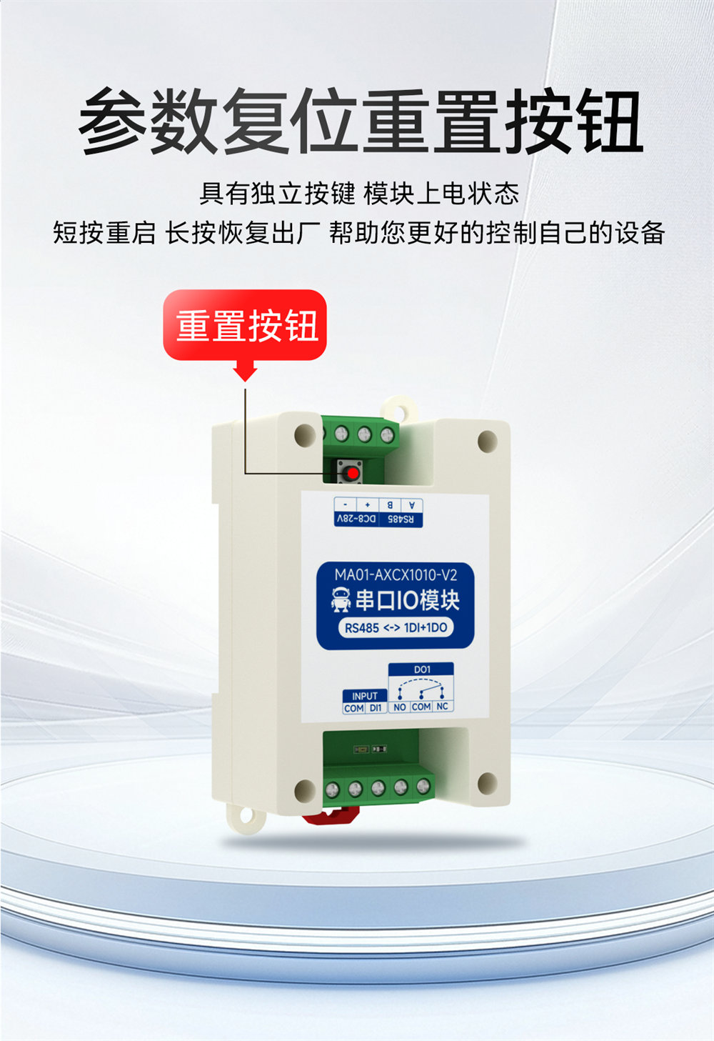 MA01-V2系列采集控制远程IO模块简介 (15) MA01-V2系列采集控制远程IO模块简介 (15)