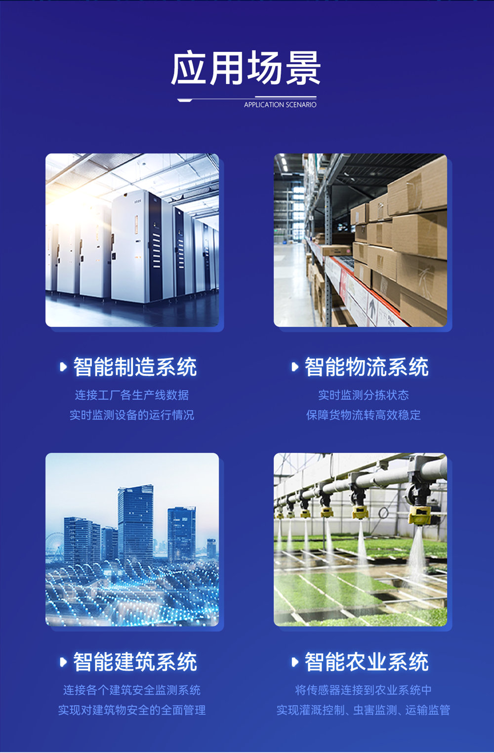 MA01-V2系列采集控制远程IO模块简介 (21) MA01-V2系列采集控制远程IO模块简介 (21)