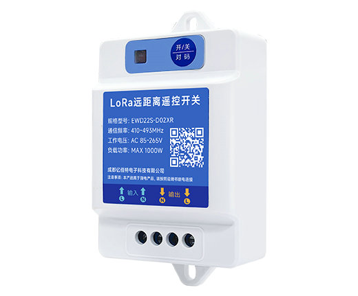 LoRa遥控开关