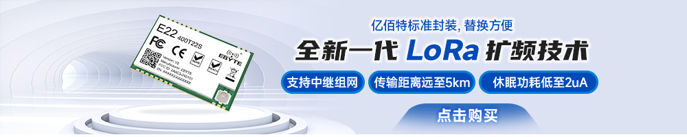 引流图 E22-400T22S