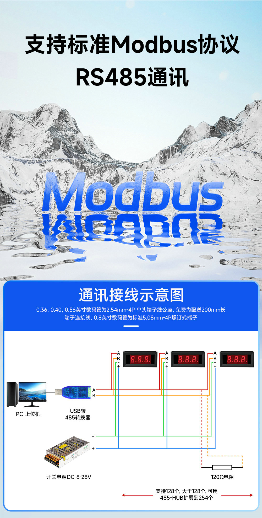 RS485控制串口modbus数码管 (3) RS485控制串口modbus数码管 (3)