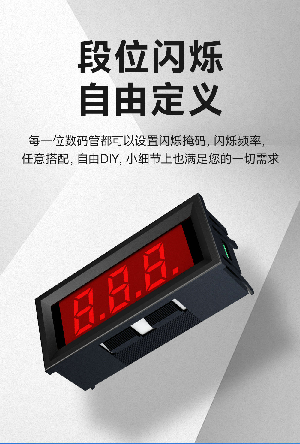 EID051系列RS485串口控制3位LED数码管 (10) EID051系列RS485串口控制3位LED数码管 (10)