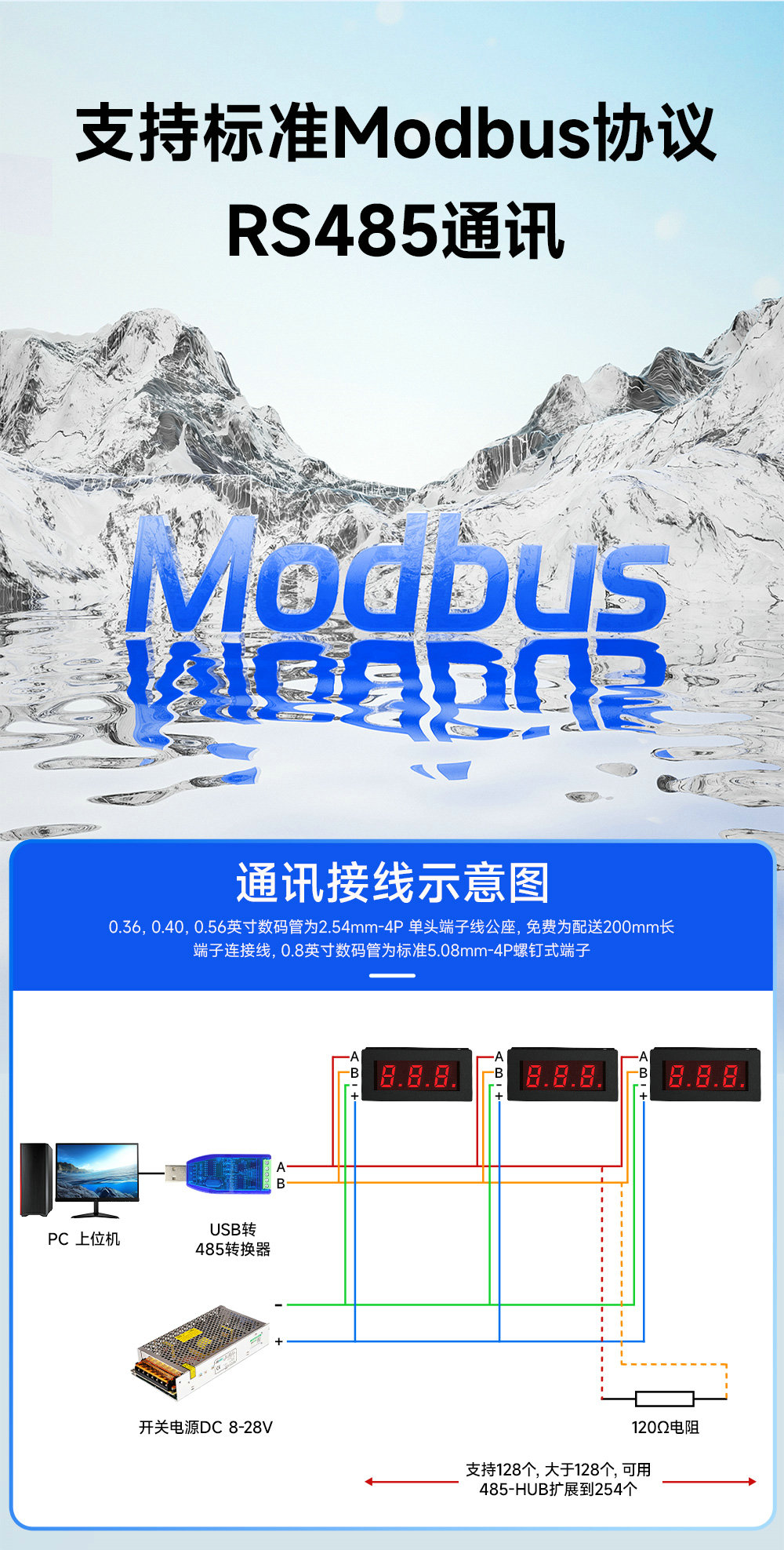 EID051系列RS485串口控制3位Modbus数码管 (3) EID051系列RS485串口控制3位Modbus数码管 (3)