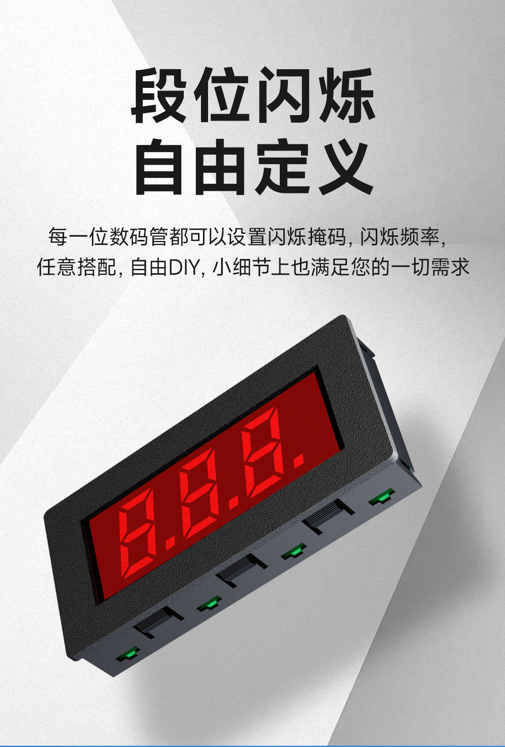 EID051系列RS485串口控制3位Modbus数码管 (10) EID051系列RS485串口控制3位Modbus数码管 (10)