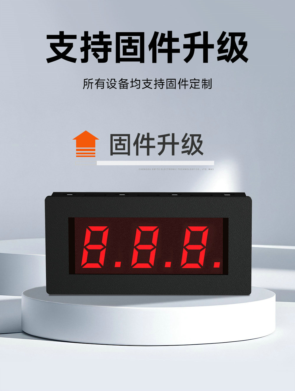 EID051系列RS485串口控制3位Modbus数码管 (13) EID051系列RS485串口控制3位Modbus数码管 (13)