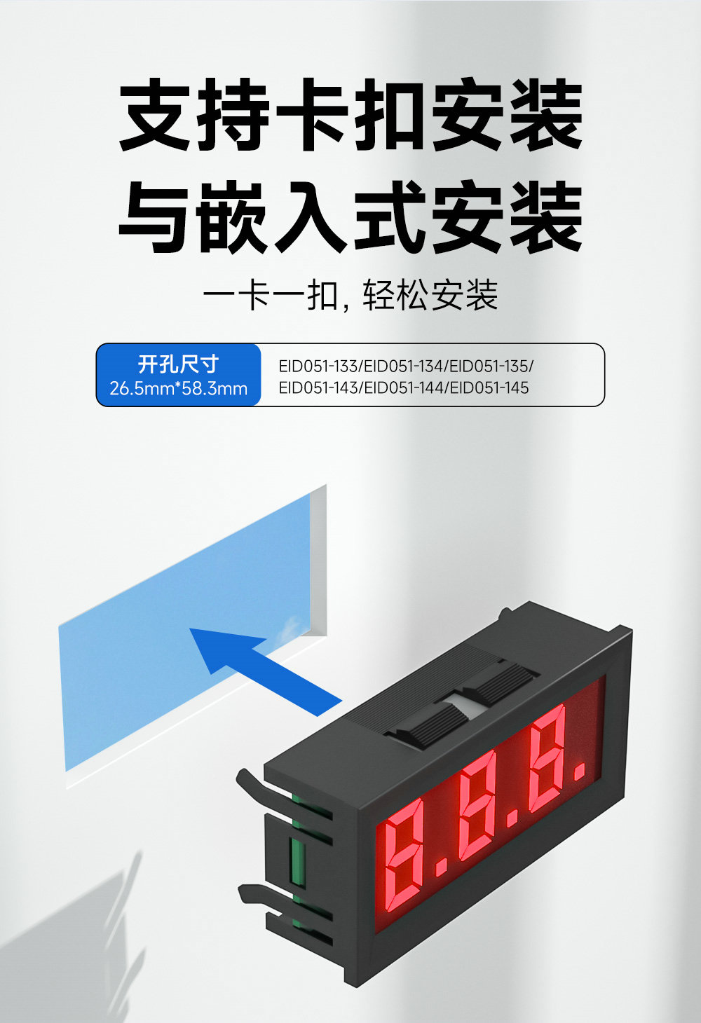 EID051-145系列RS485串口5位LED数码管 (14) EID051-145系列RS485串口5位LED数码管 (14)