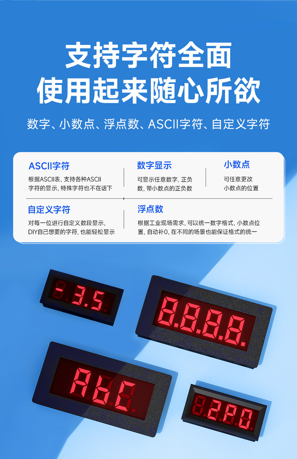 EID051-148系列RS485串口4位Modbus数码管 (5) EID051-148系列RS485串口4位Modbus数码管 (5)