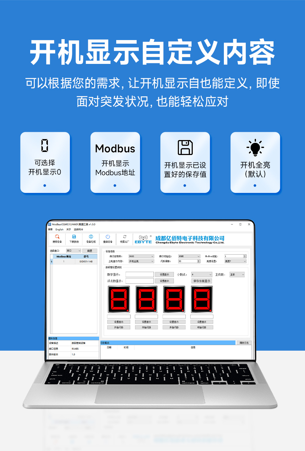 EID051-148系列RS485串口4位Modbus数码管 (8) EID051-148系列RS485串口4位Modbus数码管 (8)