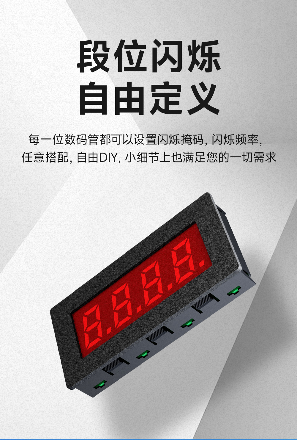 EID051-148系列RS485串口4位Modbus数码管 (10) EID051-148系列RS485串口4位Modbus数码管 (10)