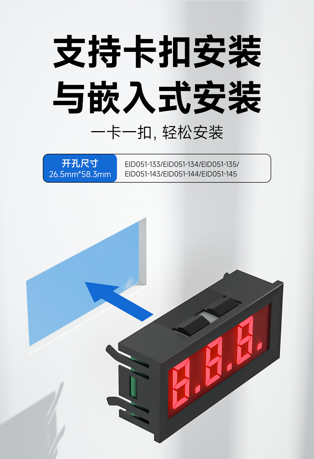 EID051-148系列RS485串口4位Modbus数码管 (14) EID051-148系列RS485串口4位Modbus数码管 (14)