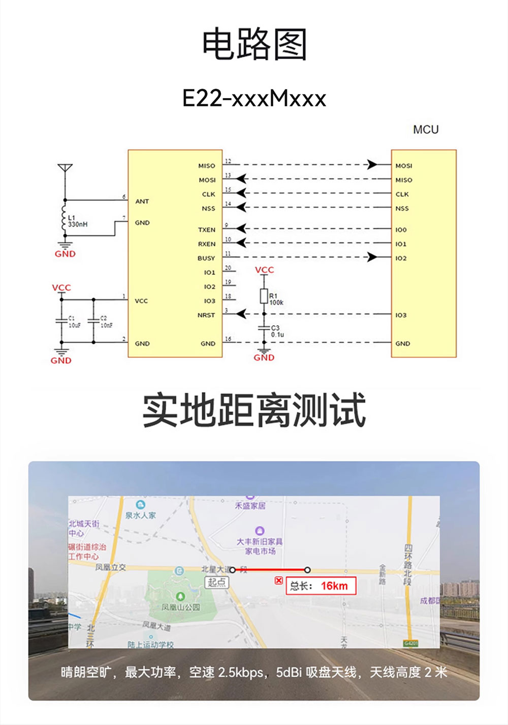 E22-170M22S系列LORA模块 (10)