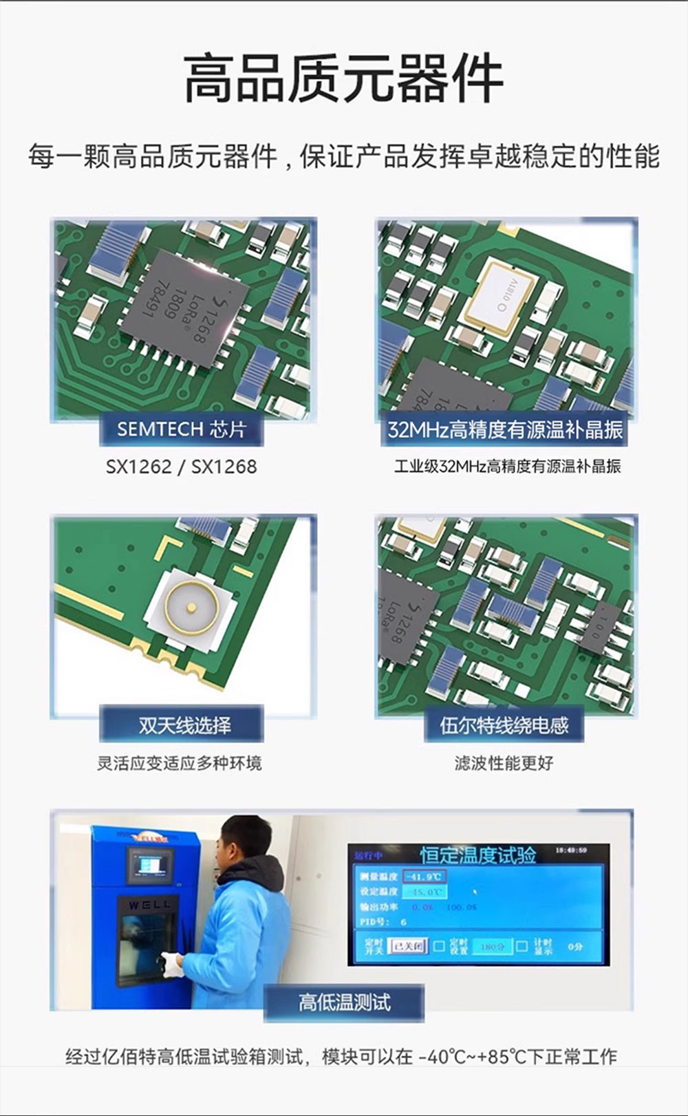 E22-170M22S系列LORA模块 (9)