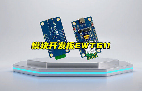 EWT73系列蓝牙模块开发板产品简介