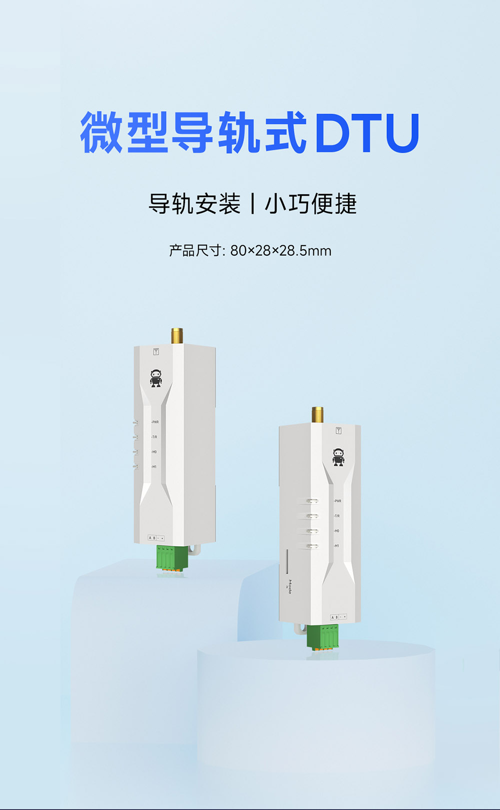 EWD95M-400SL30(485) 微型导轨式DTU