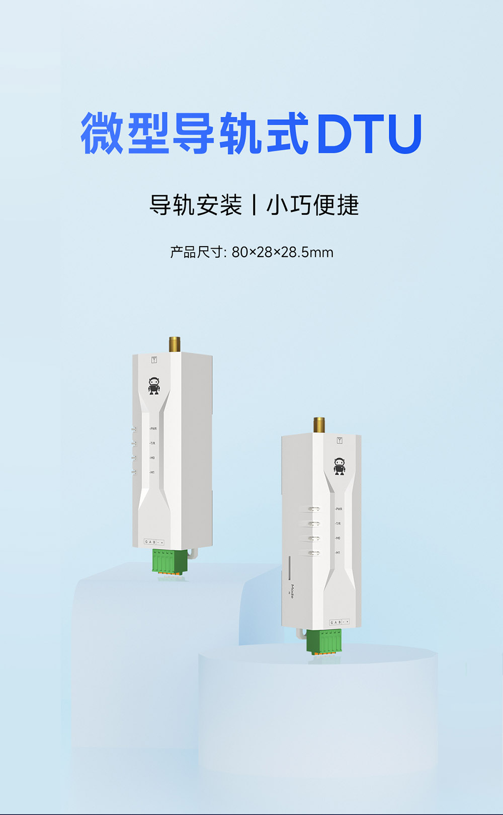 EWD95M-400SL22P(485) 微型导轨式DTU