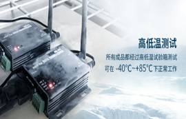 亿佰特实测海拔4480m，零下11℃与同功能DTU对比