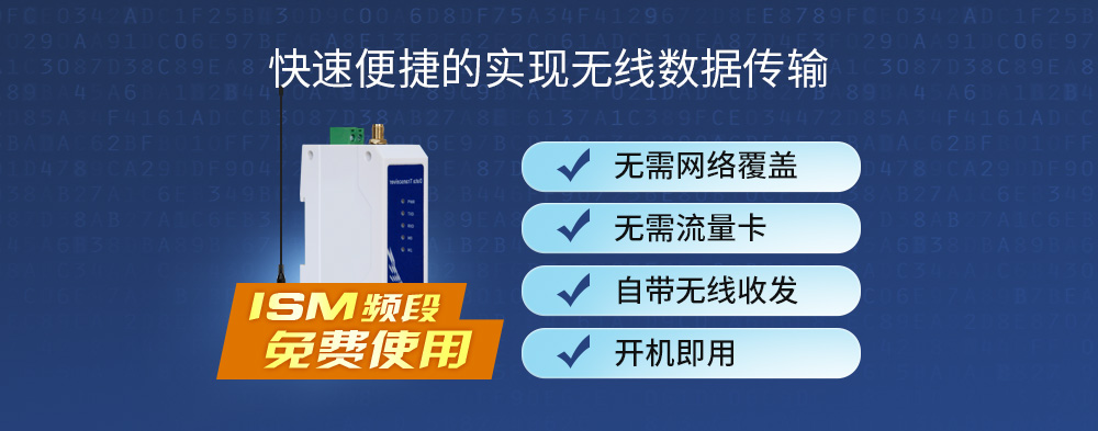 E96-DTU(400SLxx-xxx) (5)