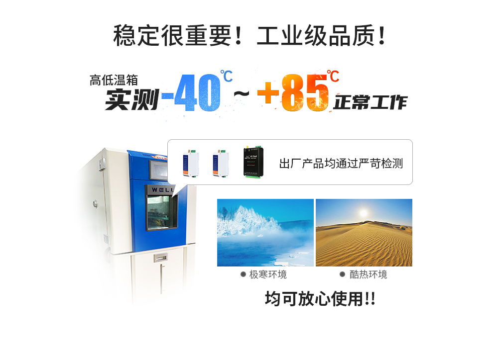 CE31-BDXX系列4G遥控开关 (7) CE31-BDXX系列4G遥控开关 (7)