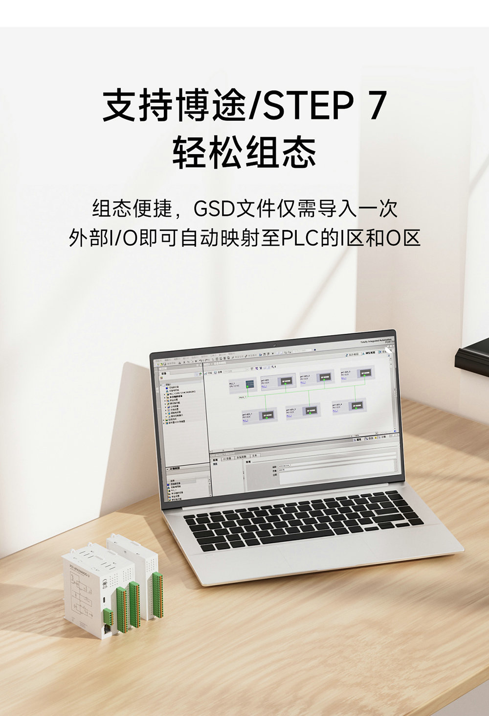 P31系列Profinet分布式远程IO模块简介 (4)