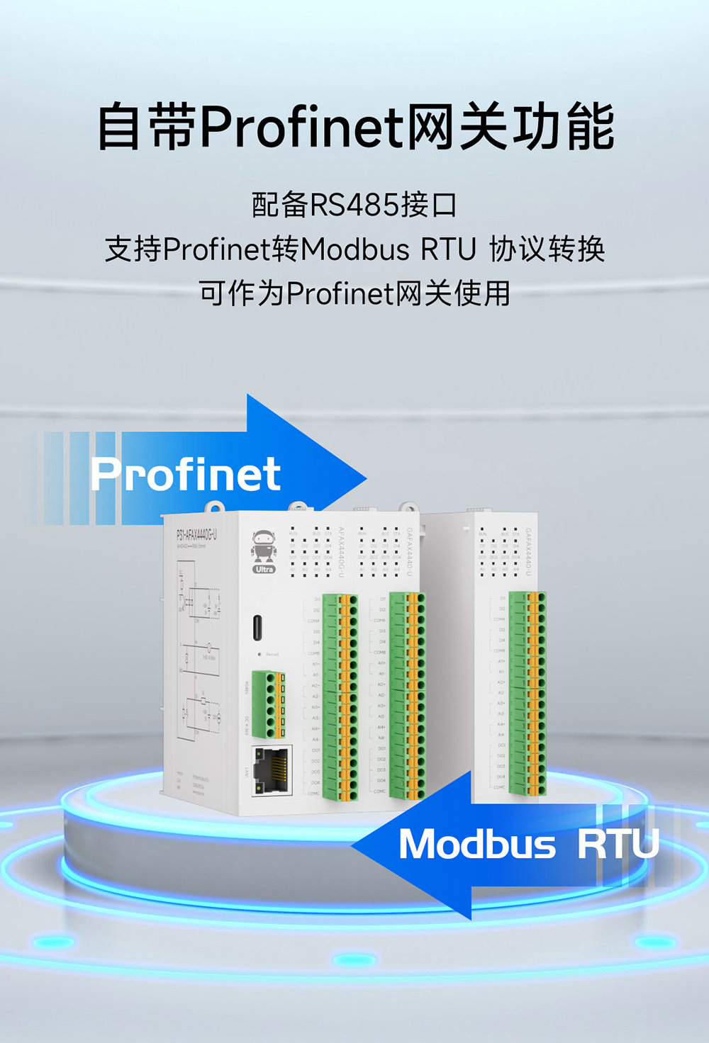 P31系列Profinet分布式远程IO模块功能简介 (7)