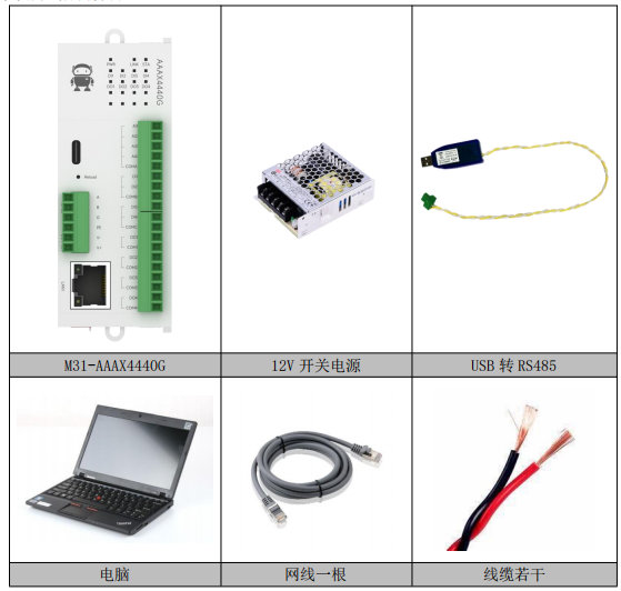 M31系列分布式IO主机扩展模块 M31系列分布式IO主机扩展模块