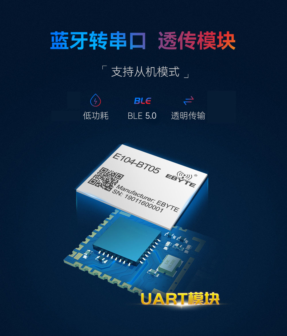 E104-BT05 详情1