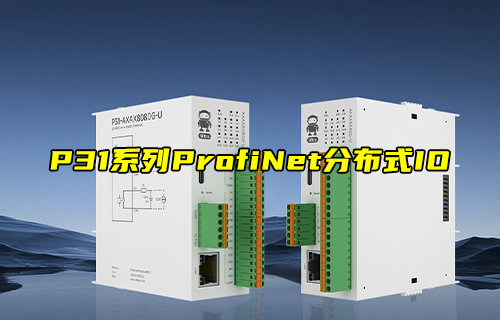Profinet在Codesys与西门子平台的调试教程案例