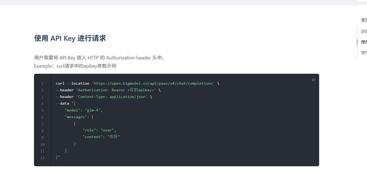 4 串口服务器对接AI大模型