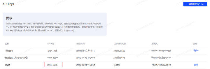 3 串口服务器对接AI大模型