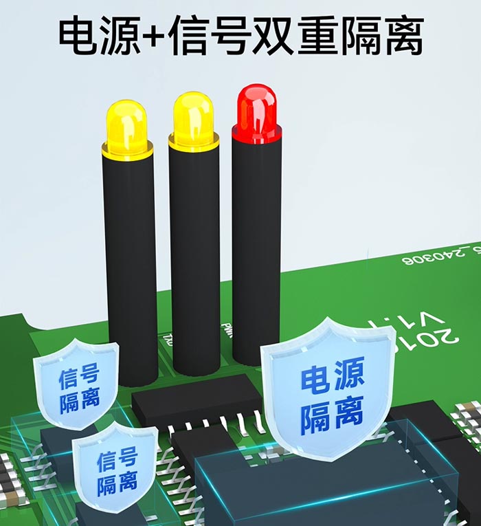 2-RS485中继器 2-RS485中继器