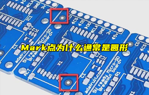 【物联科普】Mark点为什么通常是圆形？