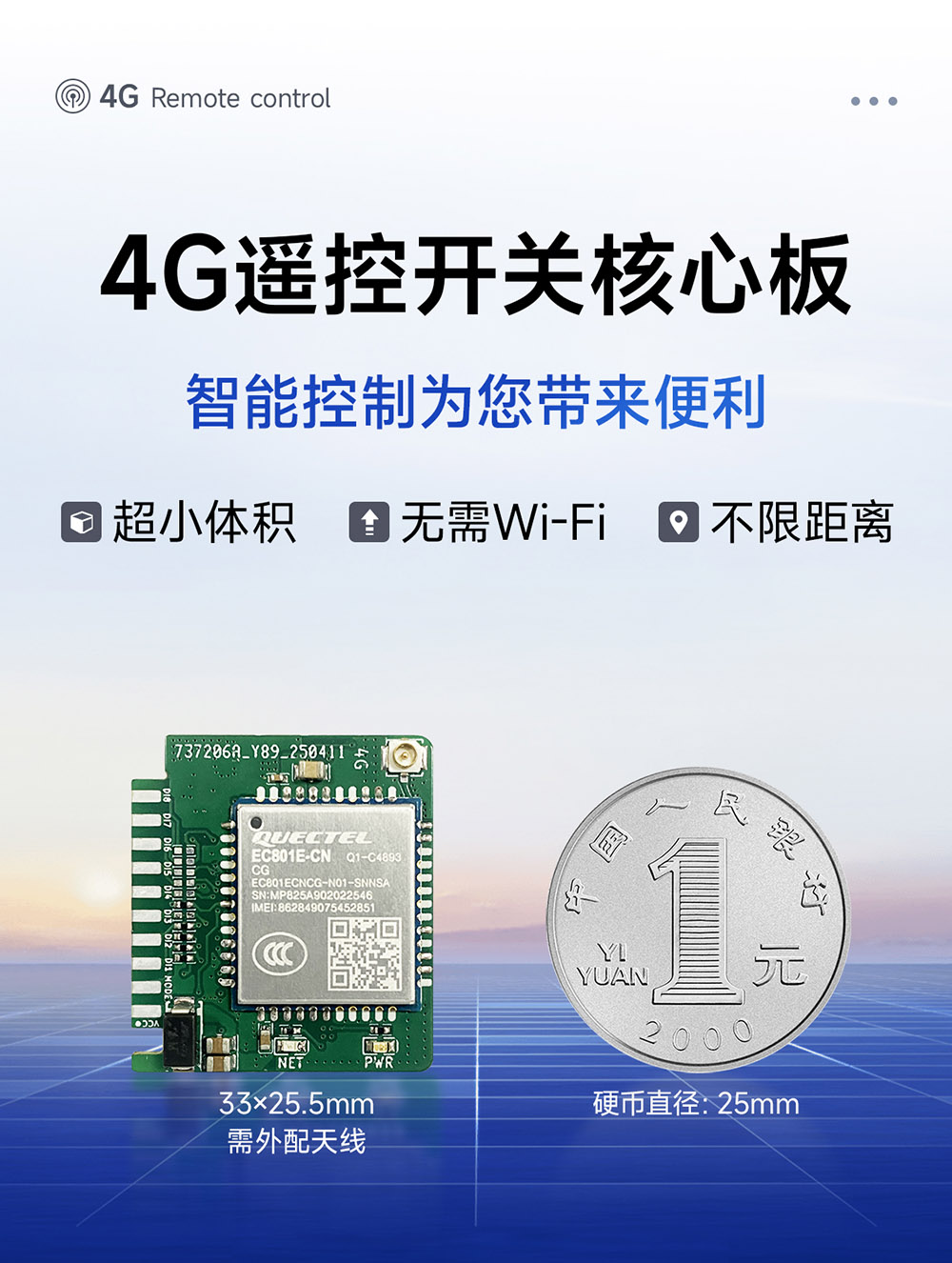 CE31-TD22 遥控开关核心板 (1) CE31-TD22 遥控开关核心板 (1)