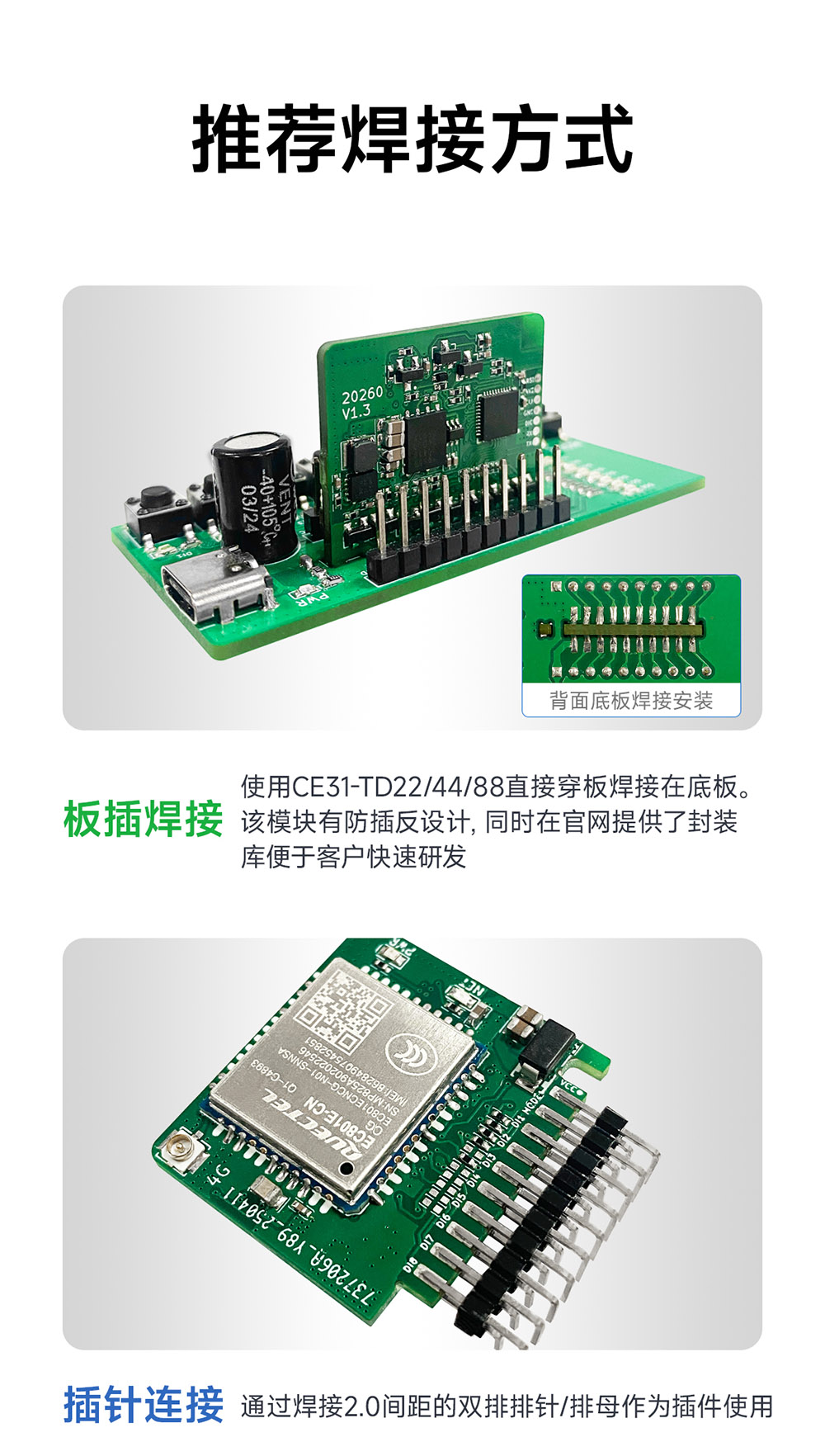 CE31-TD22 遥控开关核心板 (2) CE31-TD22 遥控开关核心板 (2)