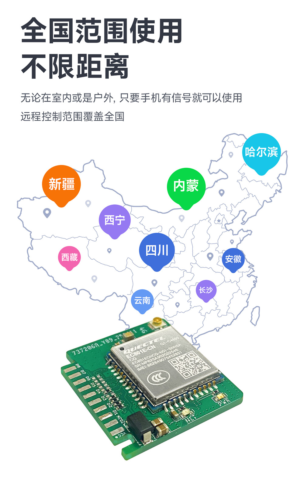 CE31-TD22 遥控开关核心板 (5) CE31-TD22 遥控开关核心板 (5)