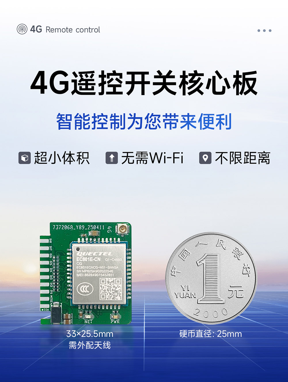 CE31-TD44 遥控开关核心板 (1) CE31-TD44 遥控开关核心板 (1)