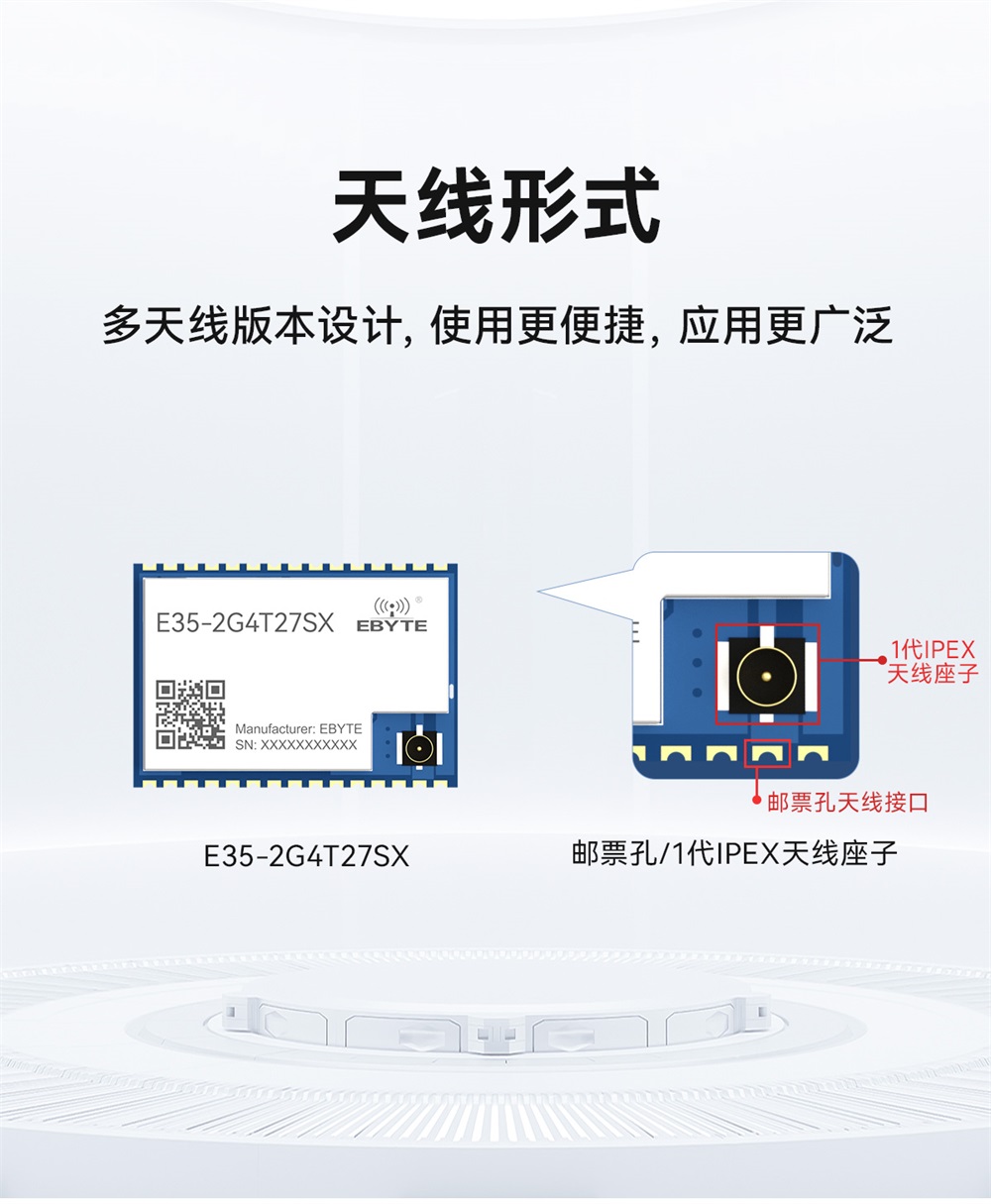 E35-2G4T27SX 国产2.4G无线透传模块 (5)