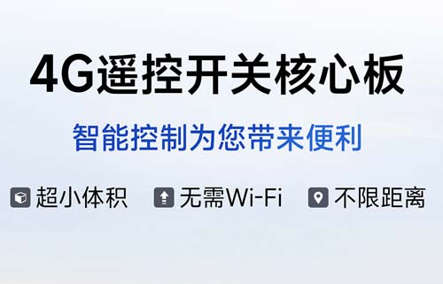CE31-TD系列远程遥控开关模块开发板产品功能简介