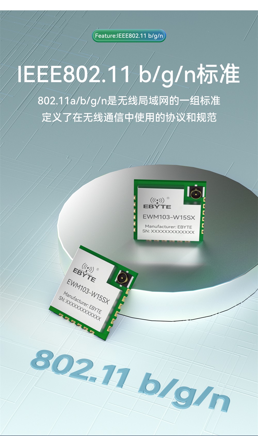 EWM103-W15SX WiFi模块详情简介 (4)