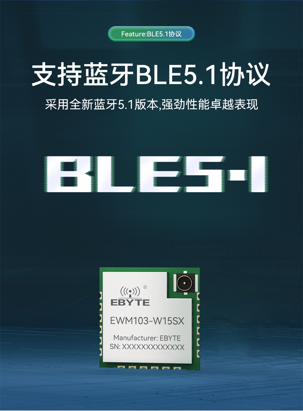 EWM103-W15SX WiFi模块详情简介 (5)