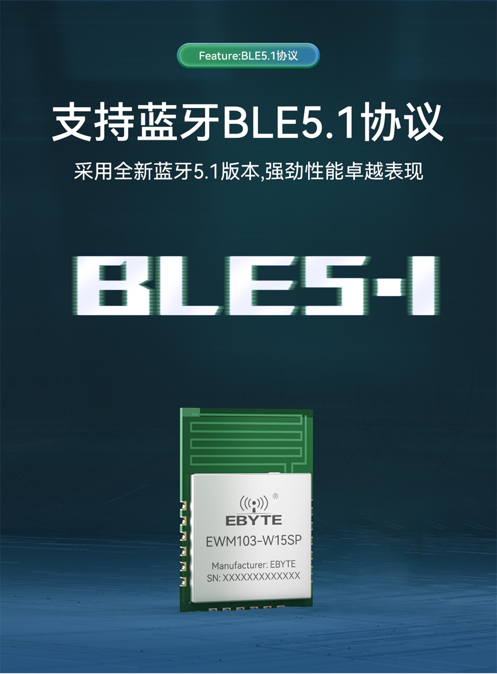 EWM103-W15SP WiFi模块简介 (5)