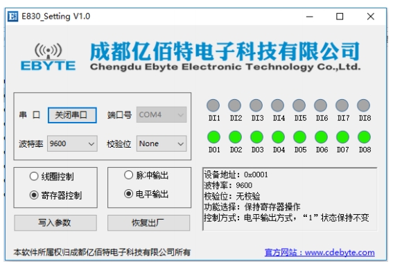 E830-DIO Modbus 开关量采集IO控制器上位机配置 E830-DIO Modbus 开关量采集IO控制器上位机配置
