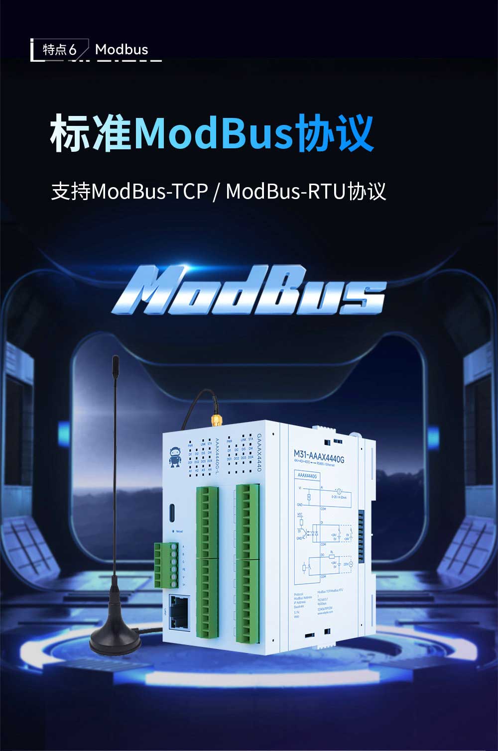 900频段LoRa分布式远程IO模块 (9)
